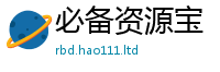 777788888888管家婆经2025年新奥正版免费_五点来料